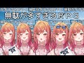 なんじゃこりゃ 無駄が多すぎるＲＰＧ 一条莉々華 ホロライブ 