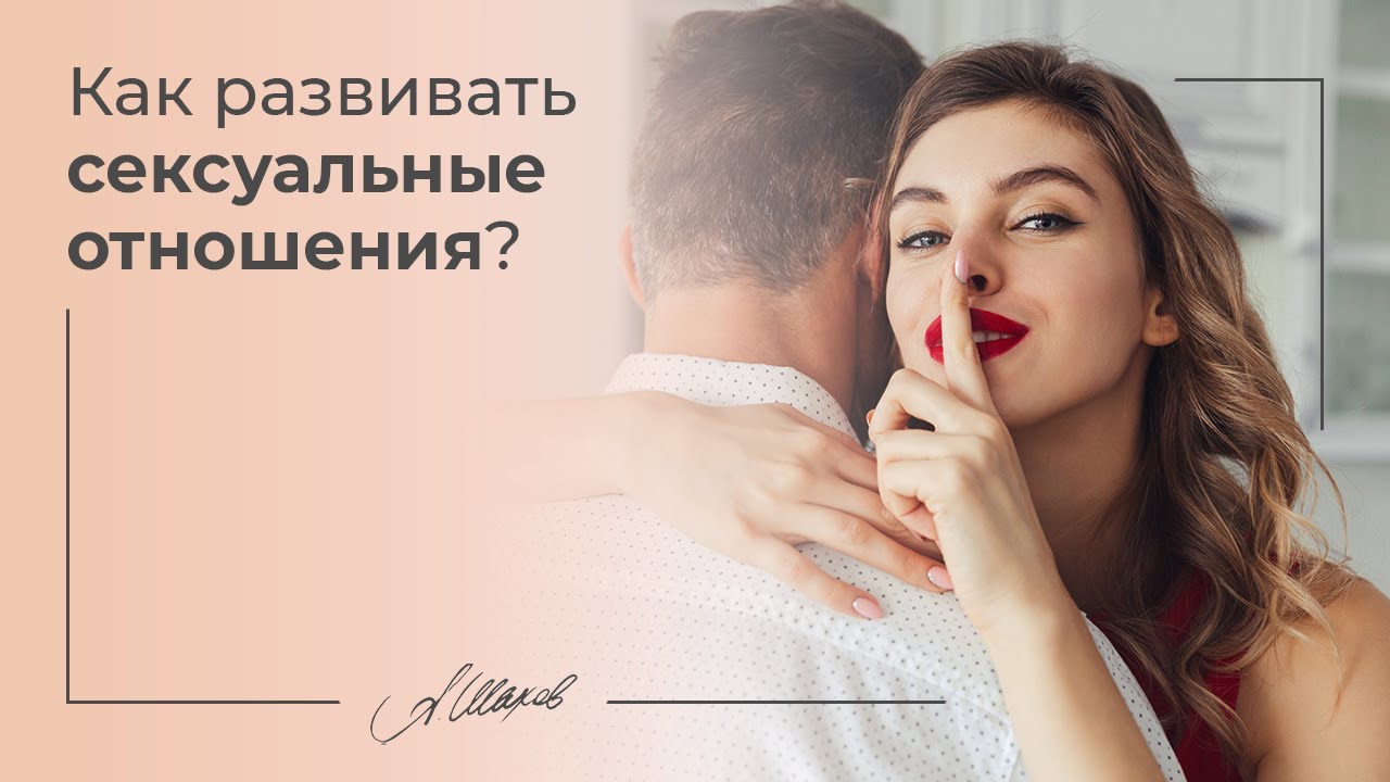Все О Сексе Отношениях Любви Все О Сексе Отношениях Любви