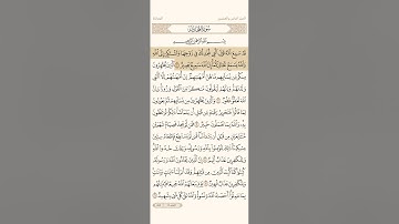 سورة المجادلة سعود الشريم من 1 الى 6