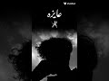 اغنيه شايف وكارف يولا يشغلني اغنيه شايف وكارف يولا يشغلني