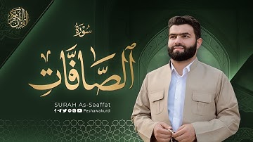 سورة الصافات كاملة   بيشةوا قادر الکردي   Surah As Saaffat   Peshawa Kurdi
