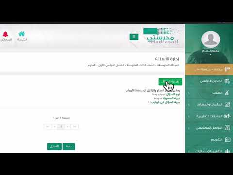 الواجبات المدرسية 
