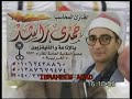 عزاء الحاج صابر سعد شاهين المتالق الشيخ حمدى راشد واداء رائع فى ربع العصر كفر عصام م طنطا 22 5 20