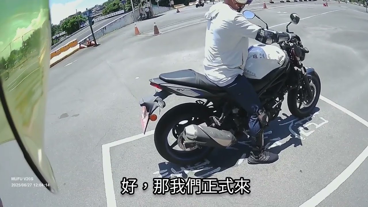 2025 最新大型重型機車考照 3分鐘快速掌握重點技巧 重機考照流程 手排重機考照技巧 A級大型重型機車考照