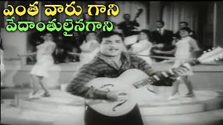 Enthavaru Gani Vedanthulaina Gani