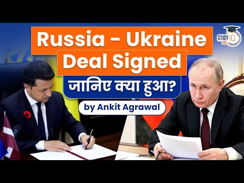 Ukraine, Russia sign grain export deal, Will the Global Food Crisis going to end? | Explained | UPSC