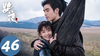ENG SUB [Ever Night] EP46 | Starring: Chen Feiyu, Song Yiren
