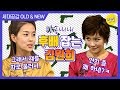 [상상 플러스 #14]"쟤가 나한테 '연기 쫌 꽤 하네ㅋ' 라고 했어요" 후배잡는 김원희와 만만치 않은 신이