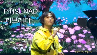 231231 FTISLAND - 러브레터 : 2023 FTISLAND CONCERT 'FTSODE'