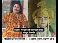 Adarsh Shukla laxman fatehpur Aur Niraj Mishra Parshuram 🛑 वीर रस से ओत-प्रोत संवाद🛑🤙 9005287123