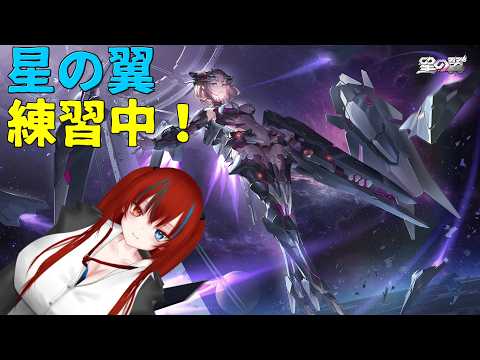 【星の翼】師匠との約束に間に合わず...切腹練習 大会練習Part.07