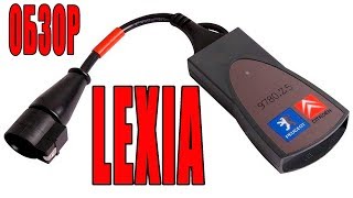 Обзор LEXIA Обзор LEXIA