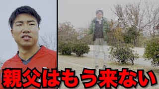 【前編】兄の試合を選んだオヤジに嫉妬してしまった中学生時代