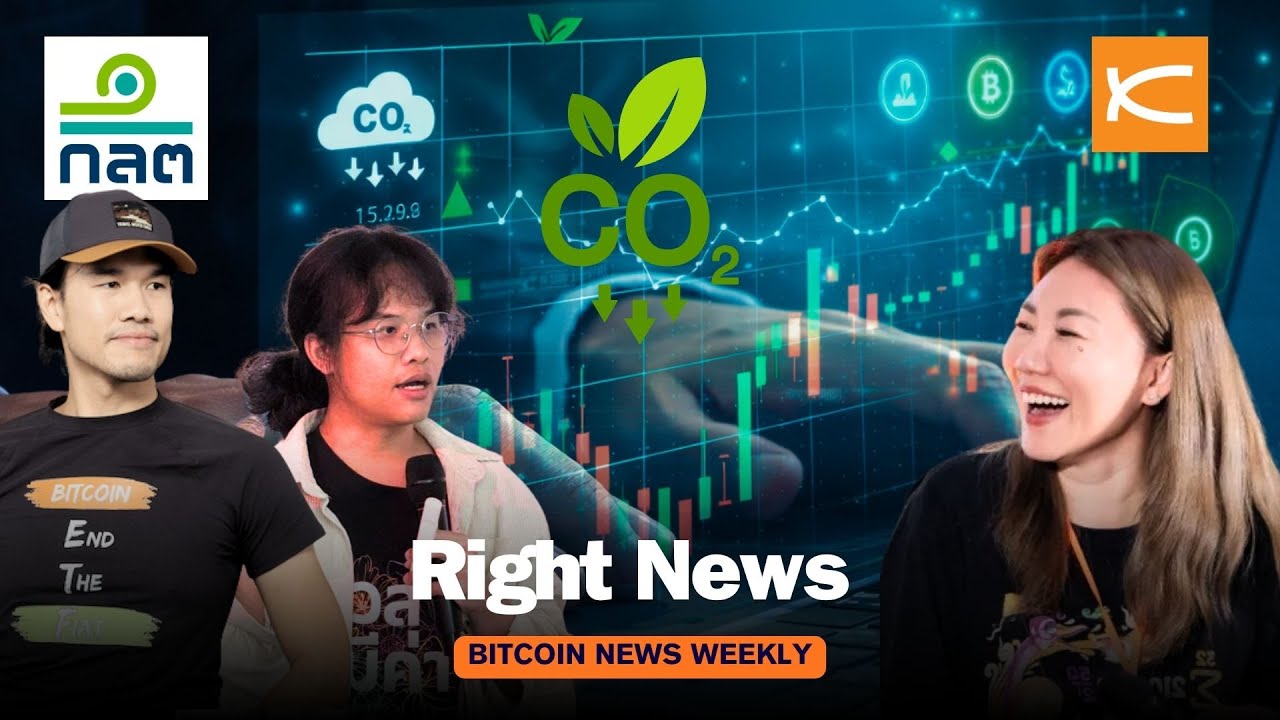 ⁣Digital Asset บุก TFEX เกมใหม่ตลาดทุนไทยเริ่มแล้ว | Right News