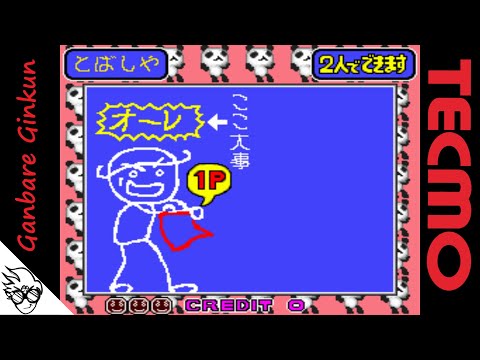 Ganbare Ginkun Arcade 1995 Playthrough LongPlay 