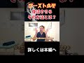 もしかしたらすでにあなたもゴースト血管に…? #ゴースト血管 #冷え性 #薄毛