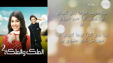 اغنية هندية Nyna