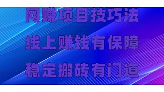 2025年支付宝网赚项目,在家用支付宝就赚钱,暴力灰产项目演示(真实网站演示)怎么便宜购买usdt?利用交易所之间USDT溢价搬砖套利?黑usdt搬砖赚钱最新教程!