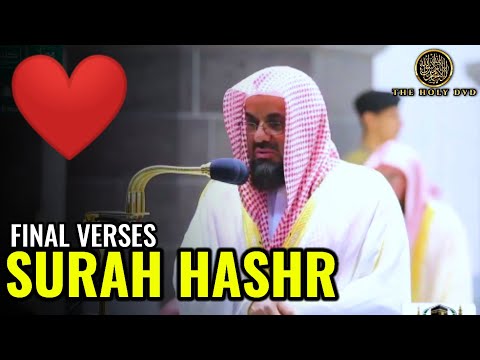(New) Surah Hashr: