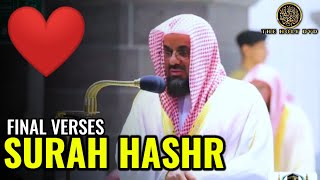 (New) Surah Hashr: Sheikh Shuraim | Beautiful Quran Recitation of Surah Hashr| Shuraim |The holy dvd