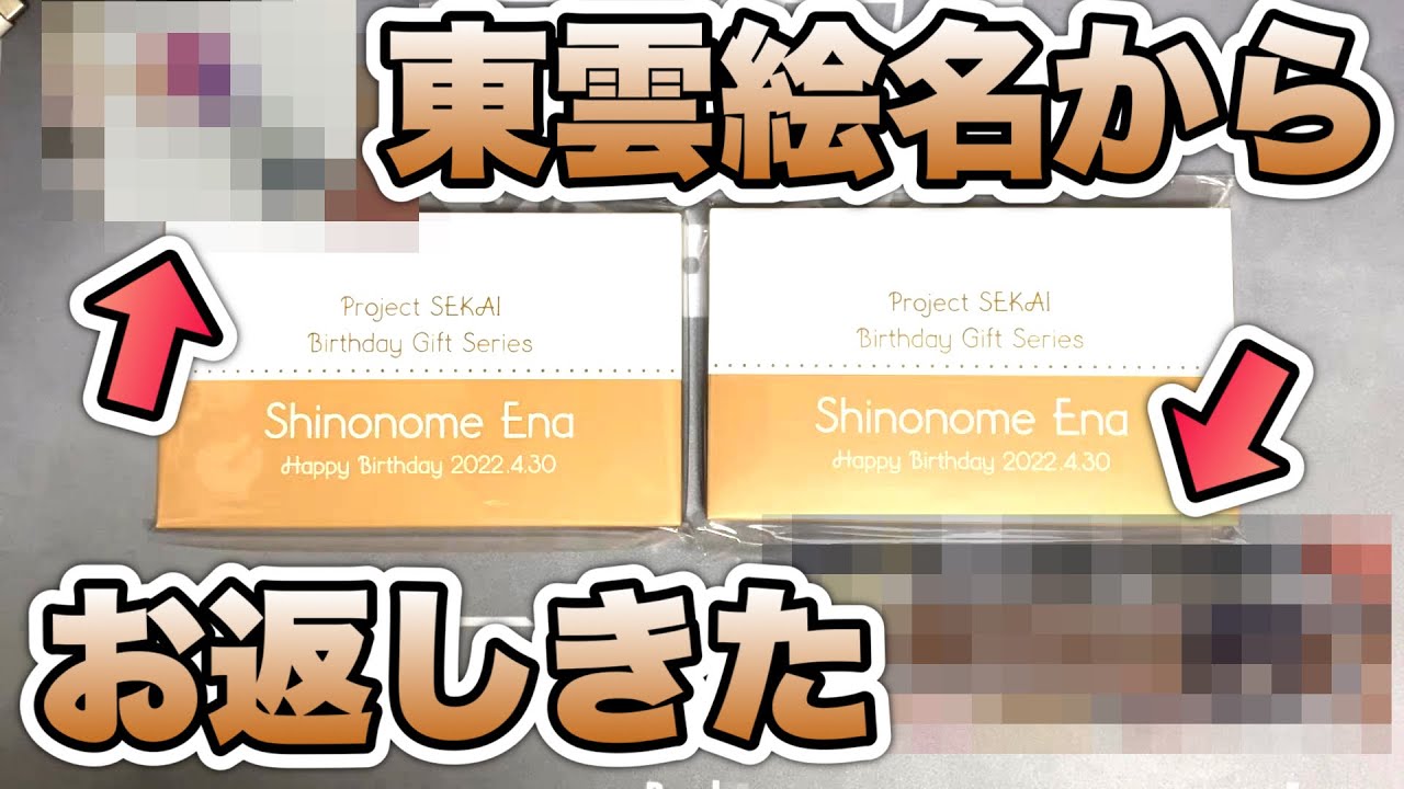 プロセカ birthday バースデー エピカ 東雲絵名 箔押し プロセカ バースデー エピカ 箔押し 東雲絵名 - メルカリ