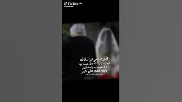 اقترب زفاف اخي 
