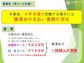 防衛医科大学校_看護学科_R8_概要説明_(防医大制作)