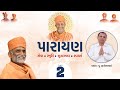 Parayan  day 02  p praneshbhai  surat  aksharyatra