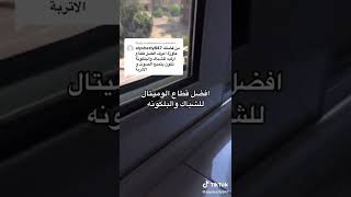 افضل قطاع الوميتال للشباك والبلكونه