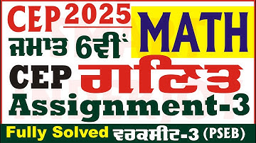 6th Class Math CEP Assignment 3 Math Class 6th Math Worksheet 3 CEP 2025 Math PSEB @smartinderjot