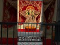 नवरात्रि की हार्दिक शुभकामनाएं #shorts #navratri