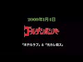 「ホテルラブ」&amp;「元カレ殺ス」2009年1月4日公演より ワンマンライブ映像/ゴールデンボンバー