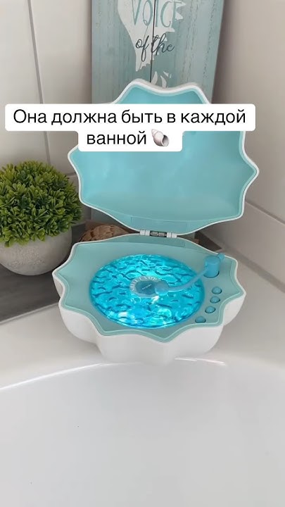 Колонка-проигрыватель для ванны с подсветкой. Где найти и сколько стоит ...
