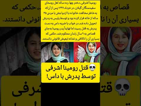 داخل کانال کلی پرونده ی جنایی هست بزن روش  دختر گیلان پرونده جنایی جنایی داستان واقعی
