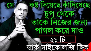 কেন চুপ থাকাই এখন সবথেকে বড় অস্ত্রThe Silent Cutoff Method: Strategic Silence for Power|PSYCHELOGER