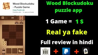 Wood Blockudoku - puzzle game app ।  Wood Blockudoku puzzle app payment proof ।।  Real ya fake ।। screenshot 2