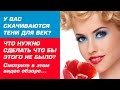 Тени для век и что делать чтобы тени не скатывались? Новинка! Смотрите в этом видео обзоре