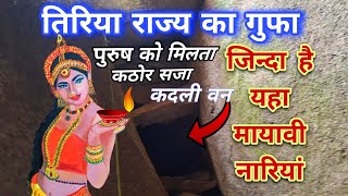 Kamrup kamakhya tiriya raj असली स्थान और मायावी नारियाँ पेहली बार देखिए | Baduli Khurung Mela