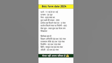 !! Bstc 2024 !! Bstc online classes 2024 | Bstc 2024 ki taiyari | Bstc syllabus 2024 #bstc2024