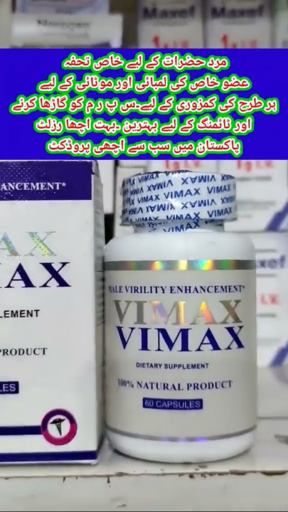 VIMAX CAPSULE