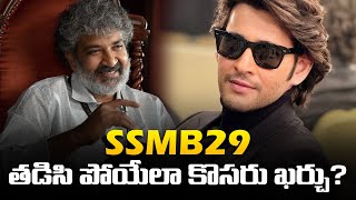 Rajamouli and Mahesh Babu SSMB29 Movie Budget Update.. | Tupaki