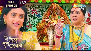 Main Dil Tum Dhadkan | New Episode 167 | वृंदा मातरानी के आशीर्वाद से हुआ ठीक | Shemaroo Umang