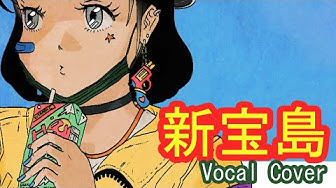 Shintakarajima Youtube
