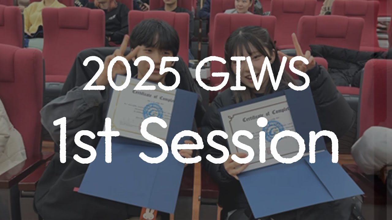 [Recap Film] 2025년 가천국제겨울캠프 1차 비하인드 (2025 GIWS 1st Session) 