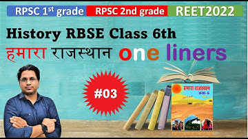 REET 2022 ||RPSC 2nd grade || हमारा राजस्थान :कक्षा 6 one liners || Govind Saini #3