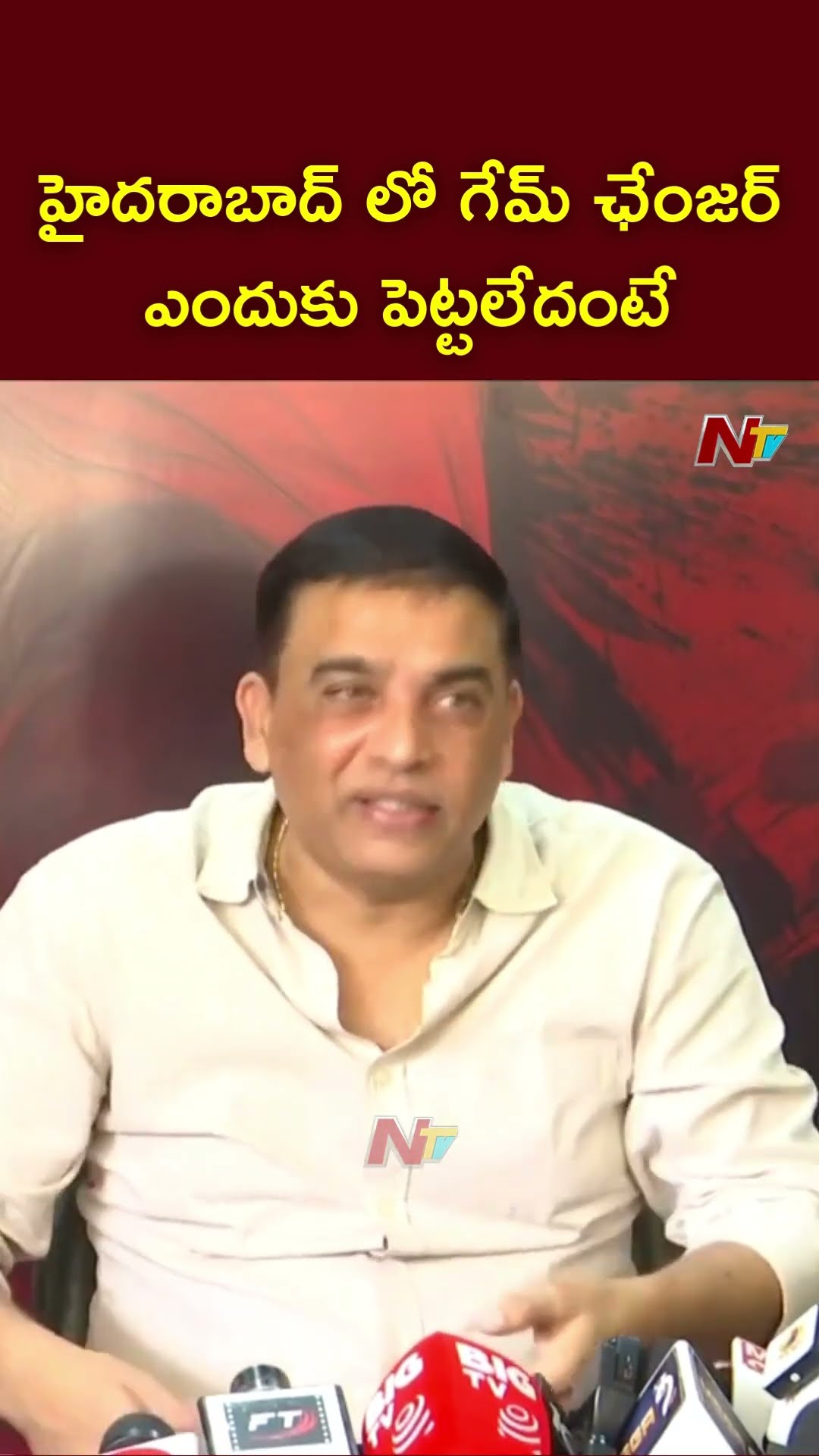 Dil Raju Clarifies On Not Organizing Game Changer Event In Hyderabad | Ram Charan | Ntv