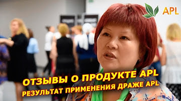 ► APL GO ✨ Результат применения драже APL. Отзыв о продуктах компании.
