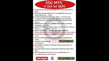 SSC MTS Exam Analysis 2024| SSC MTS Question Paper 2024 | 11 Oct 1st Shift | SSC MTS Paper Solution