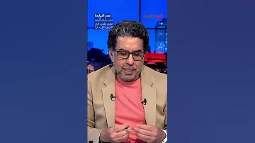 دش ساخن لأحمد موسى ولميس فـين الـــردح بتــاع زمـــان Shorts Shorts 