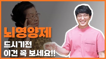 뇌영양제 과연 효과는 있을까요? 뇌기능개선제 콜린알포세레이트 글리아티린